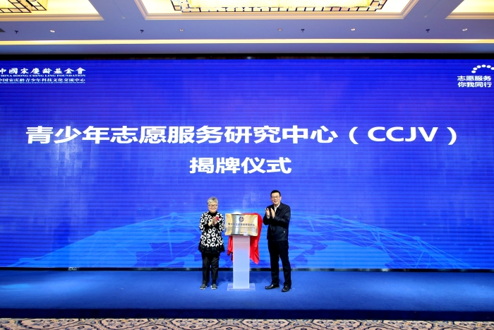 揭牌仪式 揭牌仪式