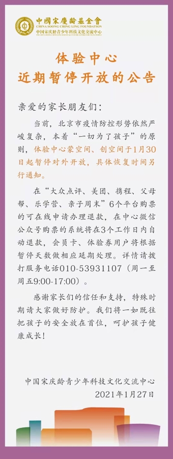 暂停公告
