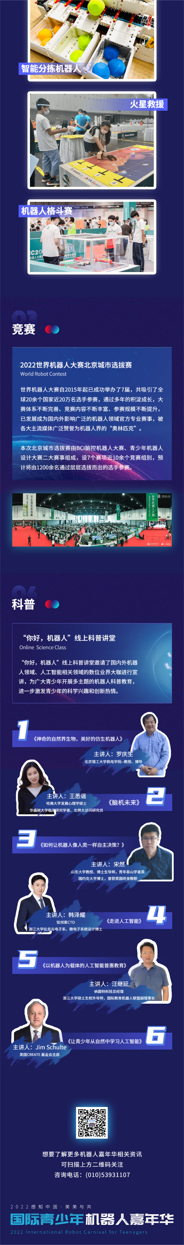 长途(2)