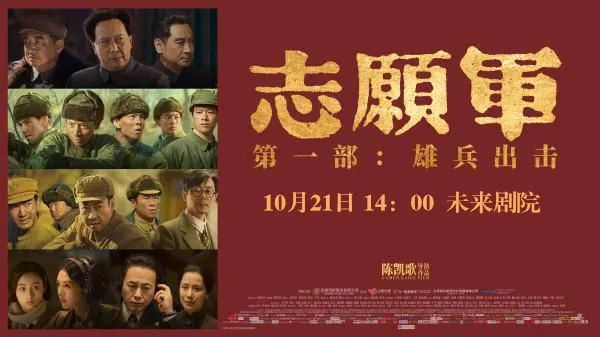 志愿军