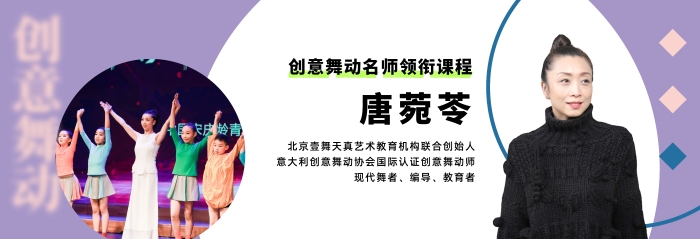 2023秋名师海报-唐菀苓
