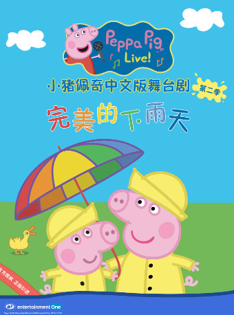 小雨天海报