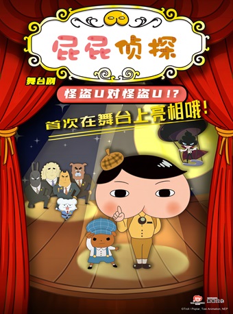屁屁九月海报