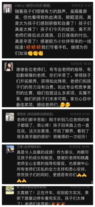 学员家长反馈
