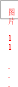 图片 11