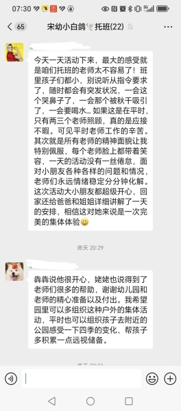 托班
