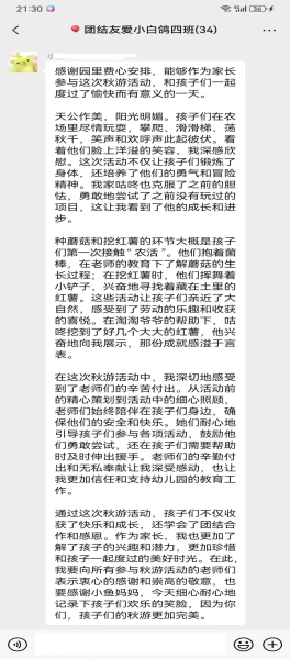 小四