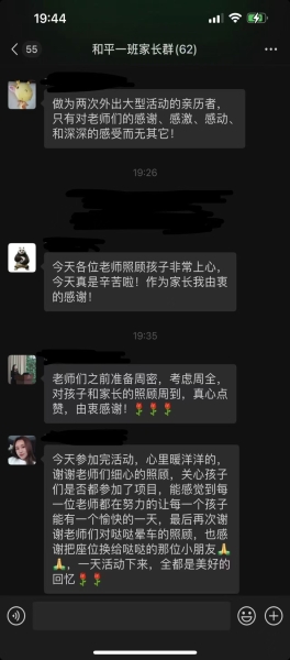 中一