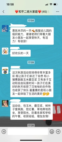 中二