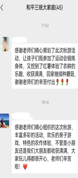 中三
