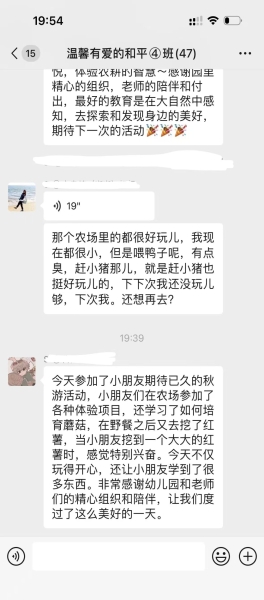 中四