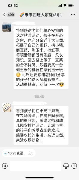 大四