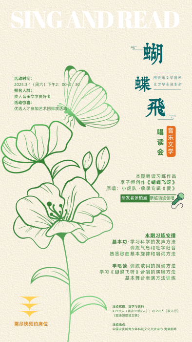 蝴蝶飞呀