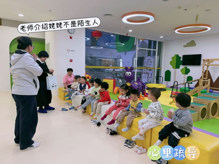 老师介绍姥姥不是陌生人