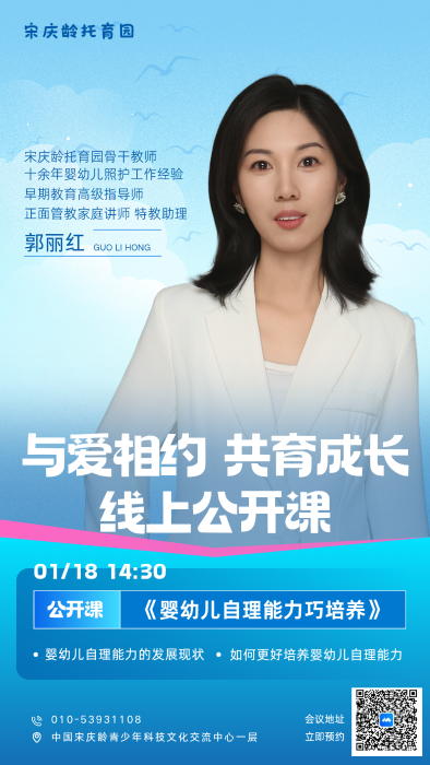 自理能力巧培养郭丽红