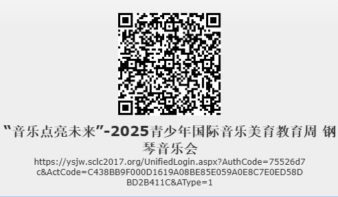 钢琴音乐会码